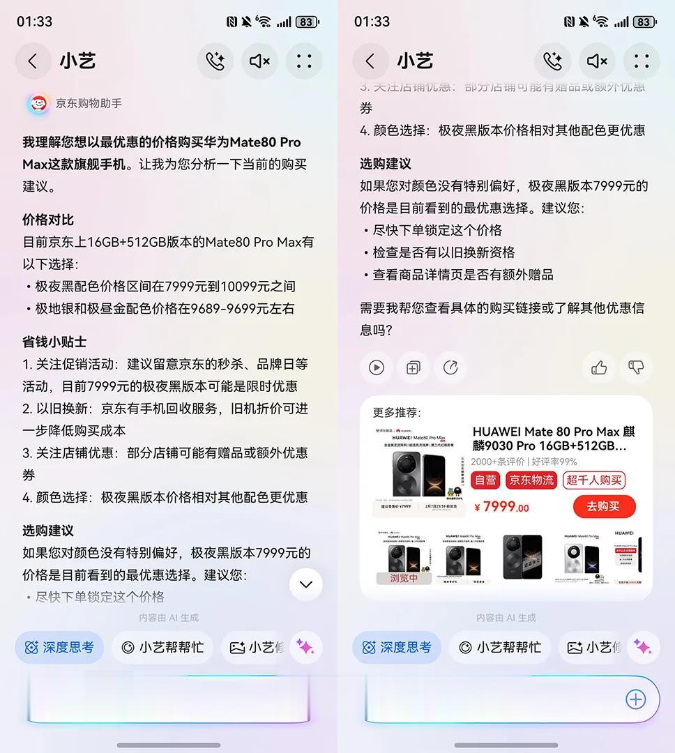 從智慧內生到全場景進化，鴻蒙生態重構未來智能生活