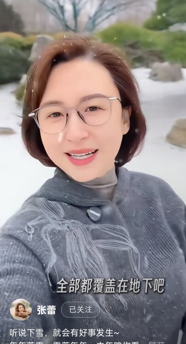 张蕾短发灰衫配眼镜,雪中伫立浅笑,气质清雅如冬日诗篇