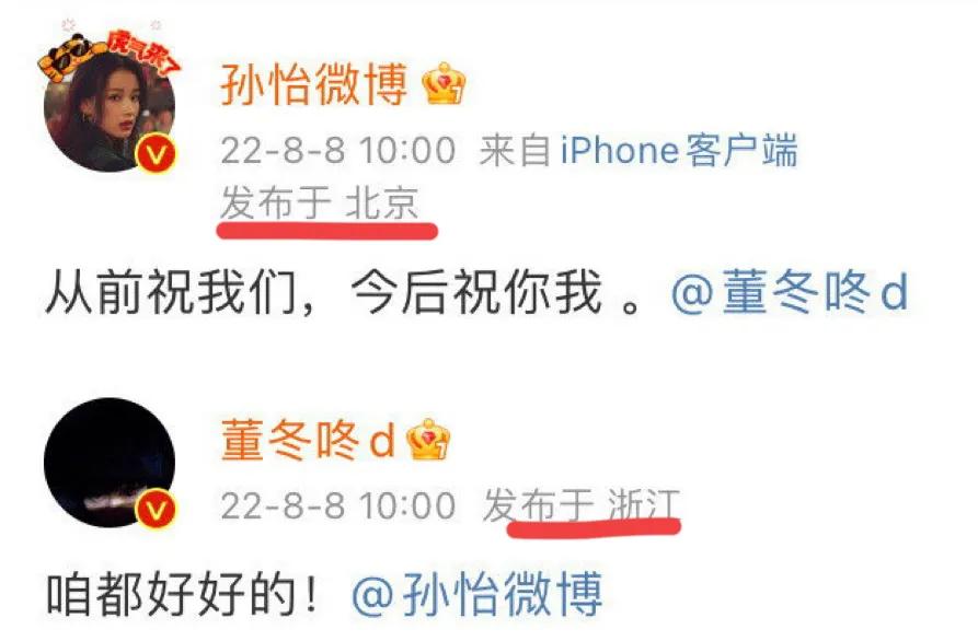 离婚3年，孙怡妈妈的一句话，彻底撕碎董子健维持多年的“体面”