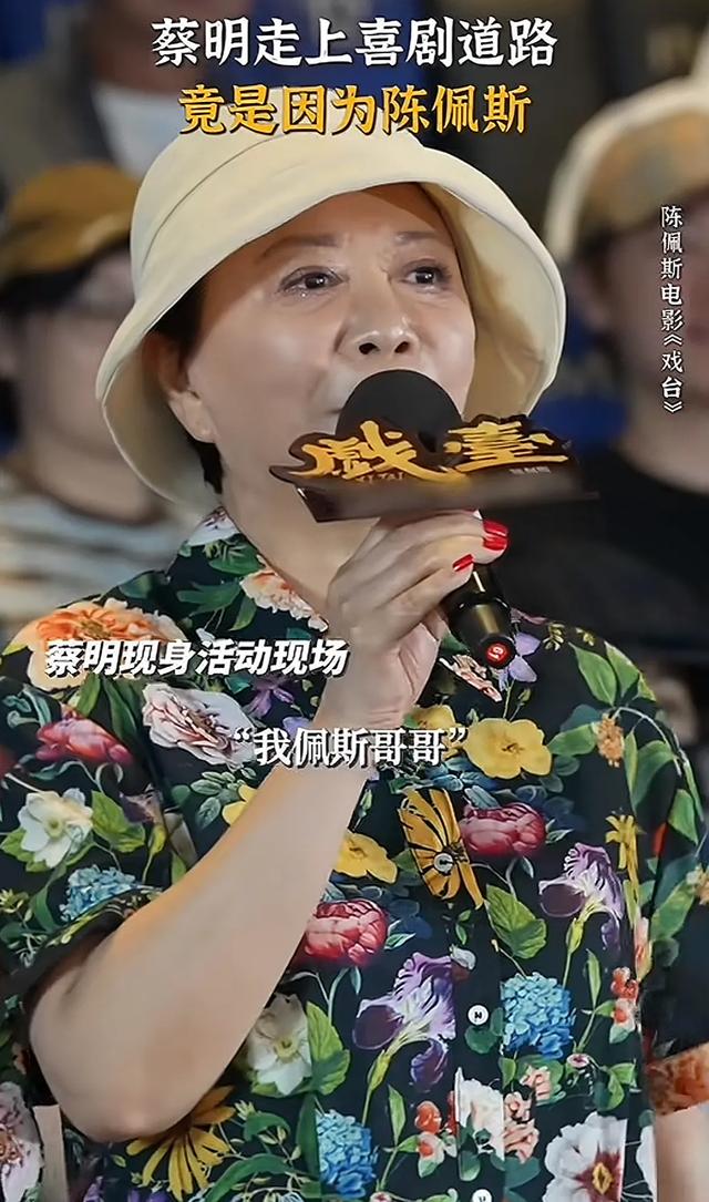 《戏台》点映口碑出炉！观众好评不断，朱时茂梁天蔡明等感慨万千