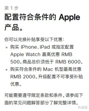 苹果开国补?其实还有更便宜的买法