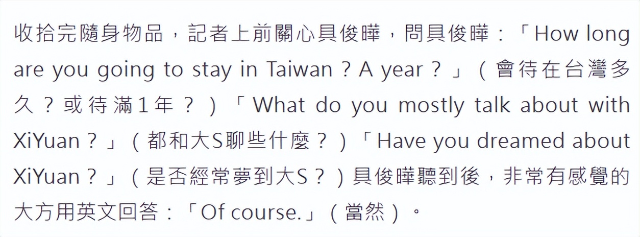 具俊晔首开口谈大S，心情沉痛经常梦到亡妻，俩友人陪着他守墓