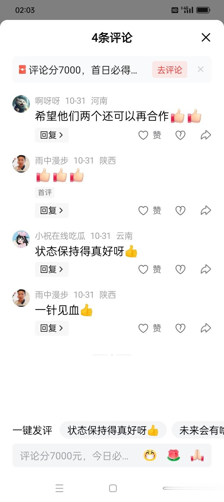 刘亦菲成龙同框:跨越时代的影坛佳话