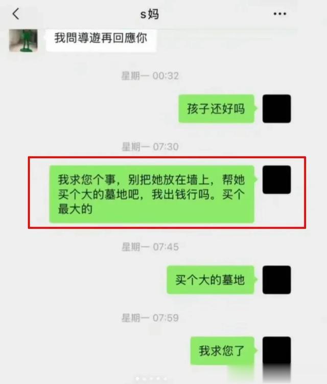 破案了!汪小菲在大S火化前夕大骂S妈的原因找到了!网友:骂的好