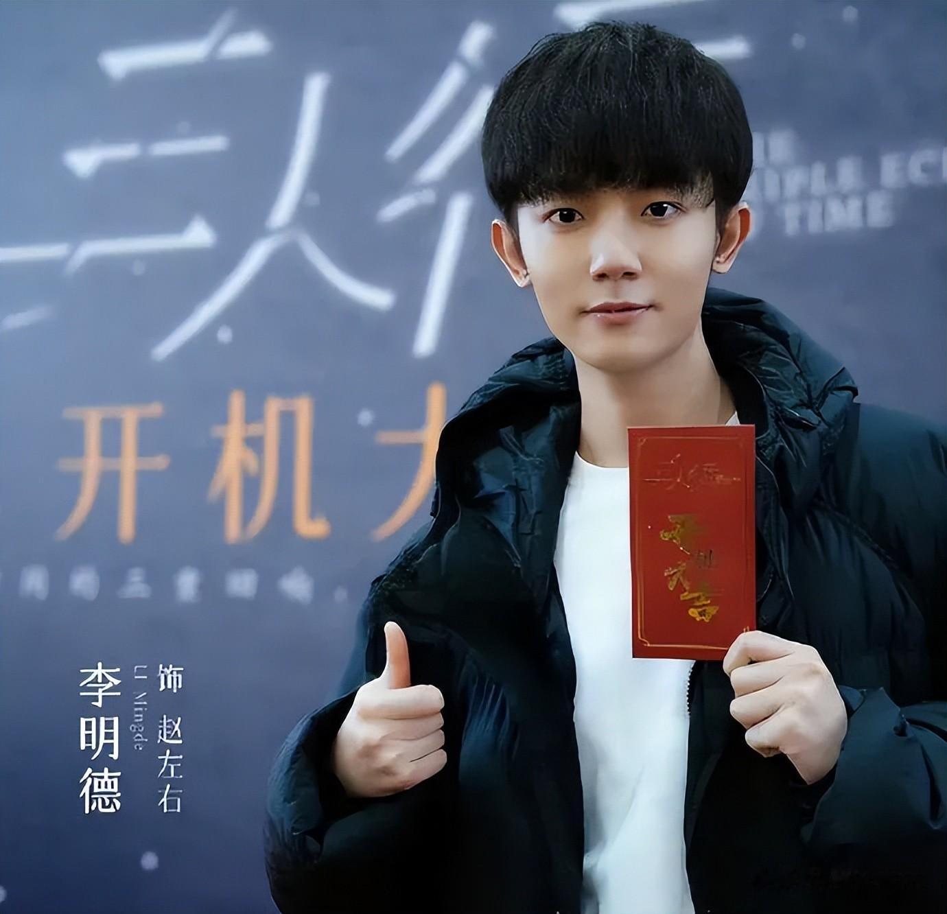 马天宇再谈李明德事件,整个剧组被逼到没办法,制片人抵押了房子