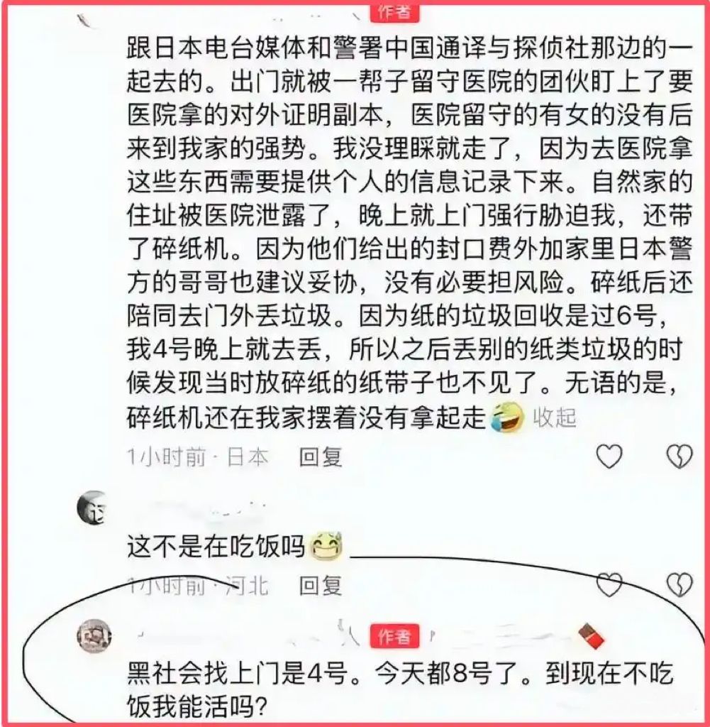 台湾博主再曝大S死因,被日本黑帮刻意压制,张兰直播间曾说漏嘴