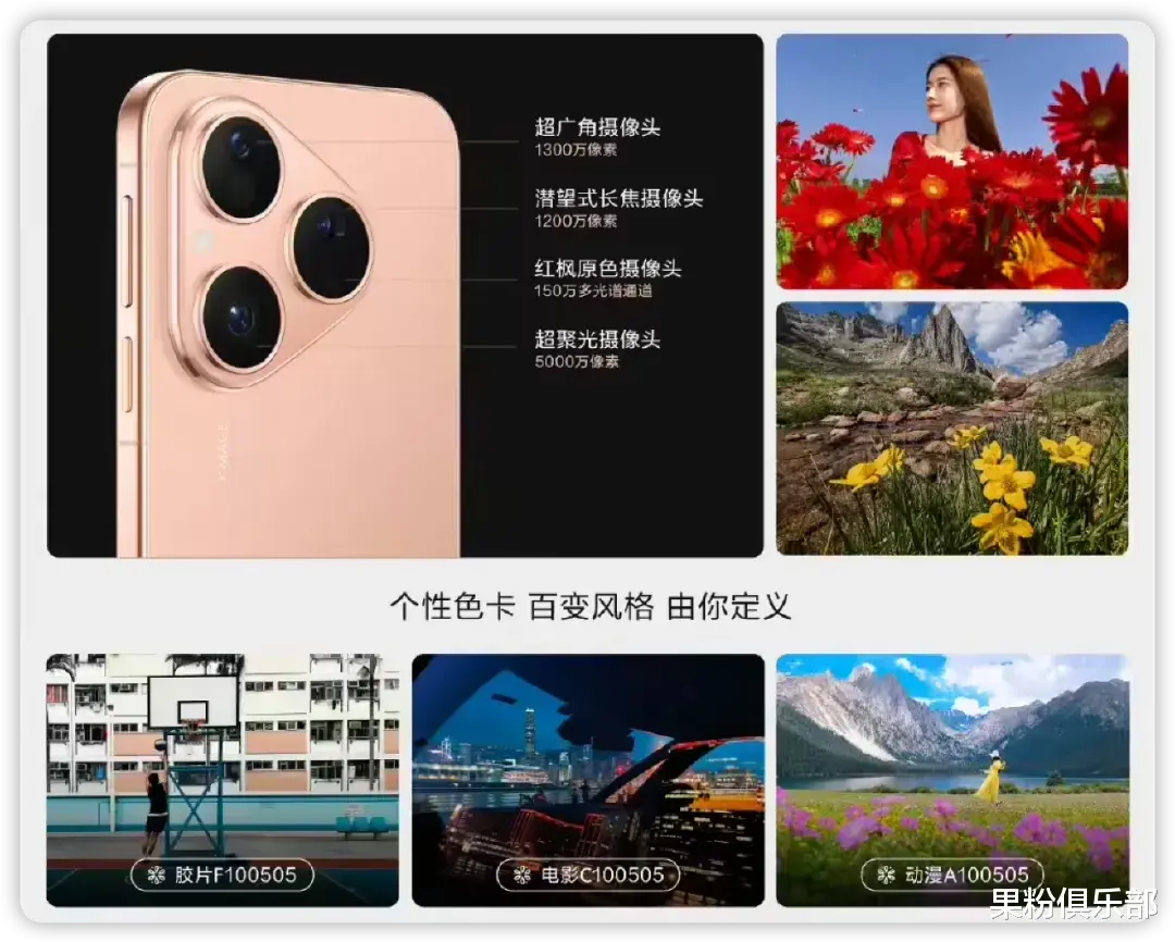 华为「新」机发布,4699 元起!