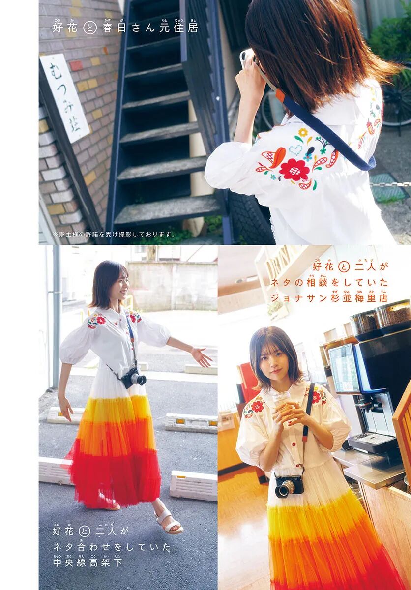 日系写真美图|No.1872 松田好花「Shonen Sunday」