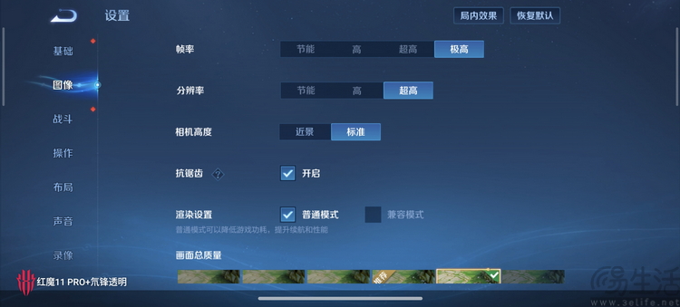 風水雙冷、性能新巔峰：紅魔游戲手機11 PRO+專項測試