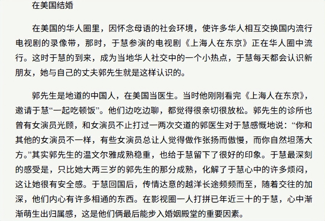 59岁于慧近况：和老公定居上海，住别墅开跑车，24岁美籍女儿回国