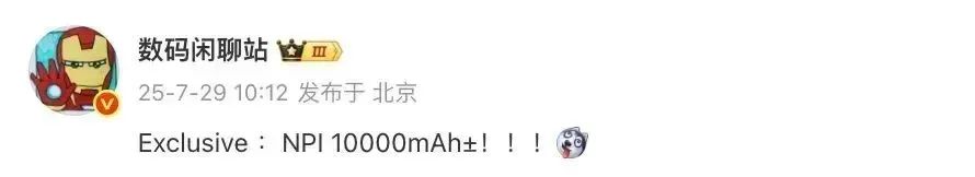 本月，榮耀多形態新機待發布