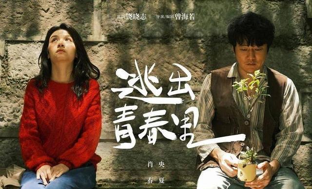 清明档票房排名出炉：赵丽颖、肖央惨败，小沈阳连前五都没进去！