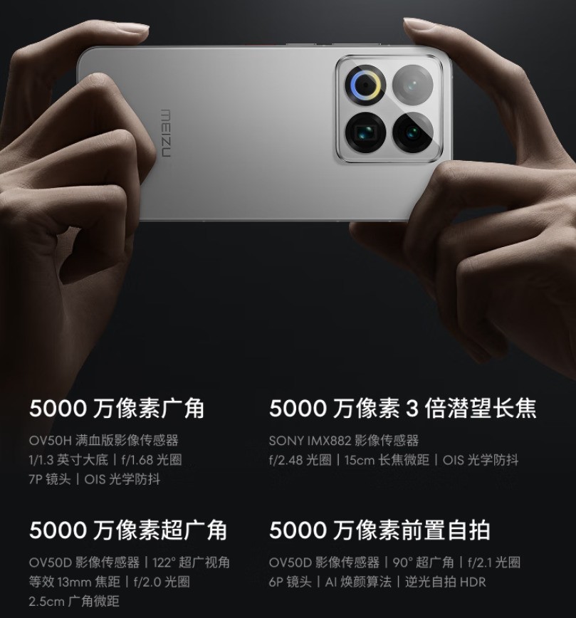 誰才是年度最強標準版？魅族22對比iPhone 17該買誰