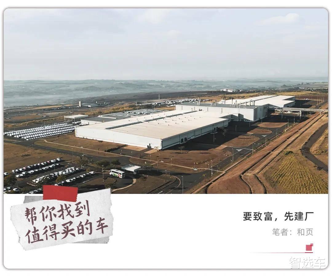 自主品牌占领全球,从接手工厂开始?