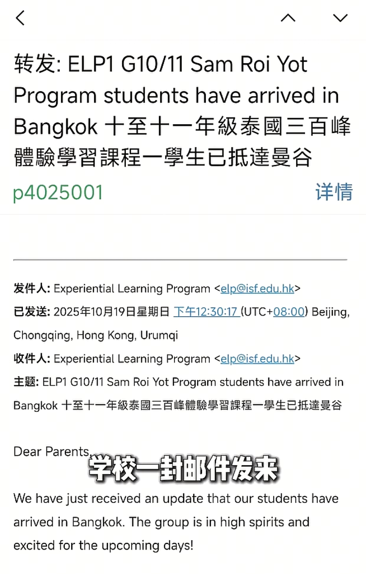 费曼晒和杨阳洋一起过万圣节合影，杨威5天前才说和儿子彻底失联