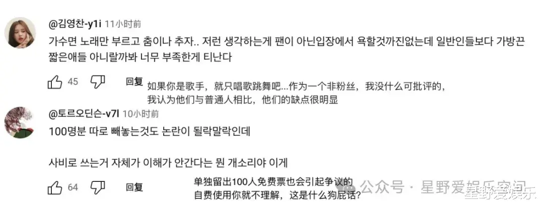 宋雨琦韩网言论引发争议,韩网友攻击她说话不过脑子极度自我