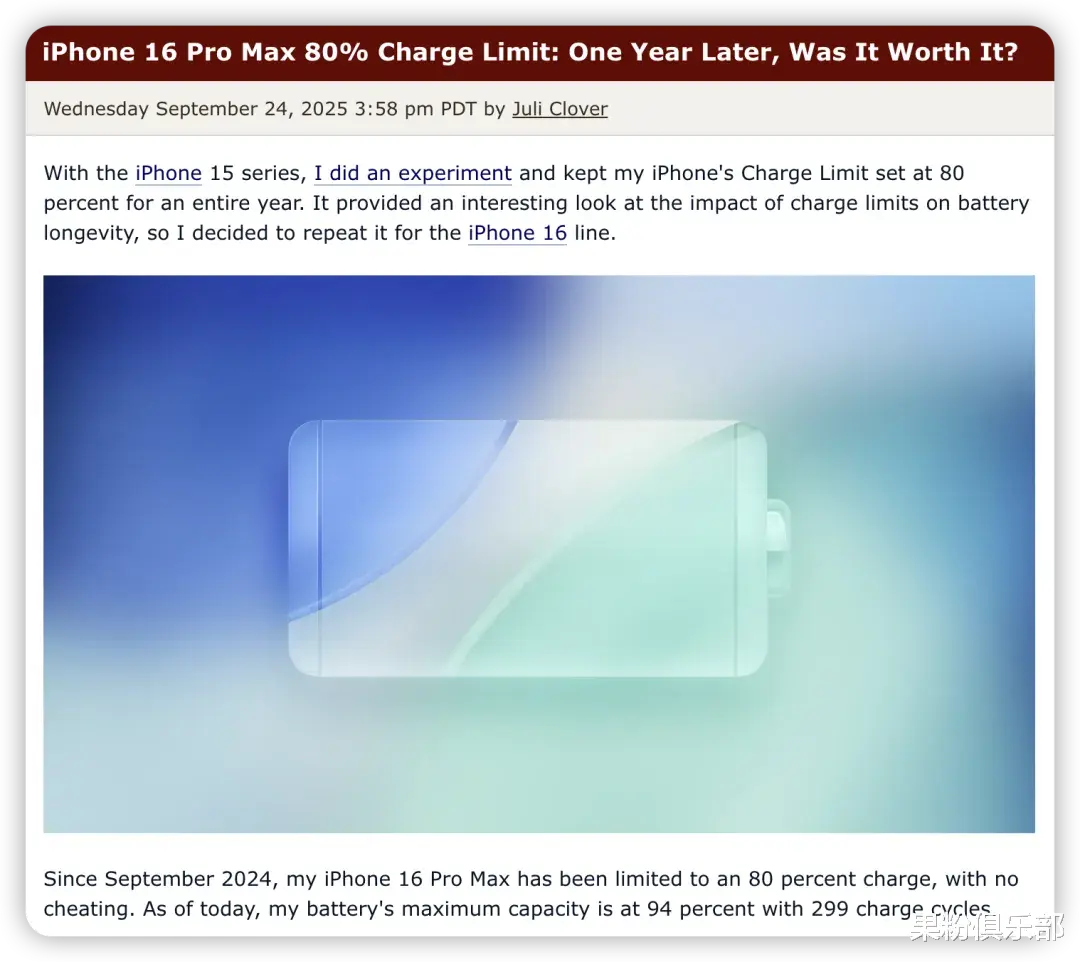 iPhone 17 Pro Max 这「省电」功能,建议关闭!