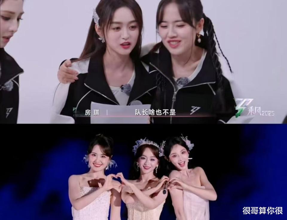 乘风2025：叶童硬刚房琪，节目组捧人失算，综艺的真实性遭质疑