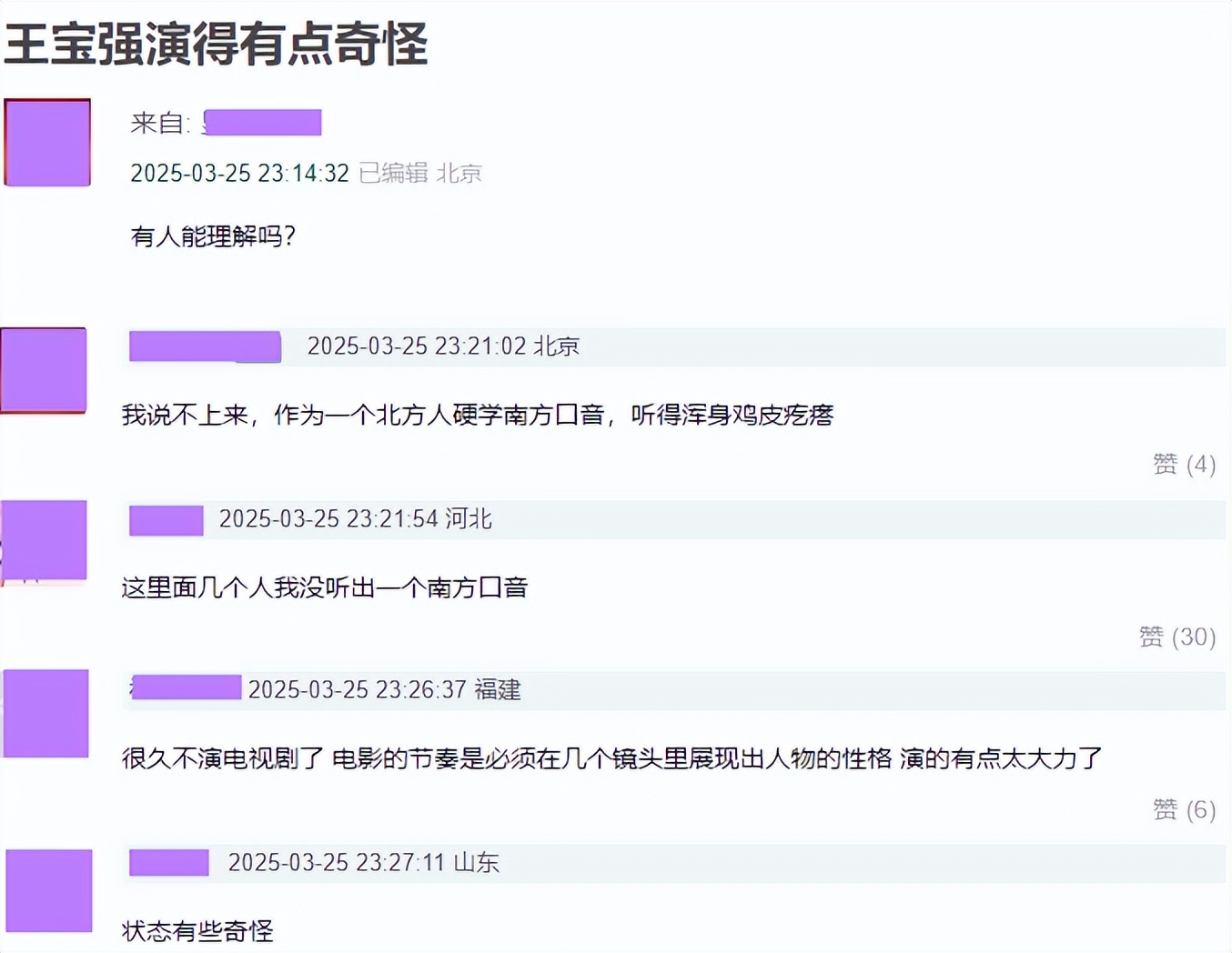 好家伙!王宝强《棋士》开播就差评一片,观众差评理由出奇的一致