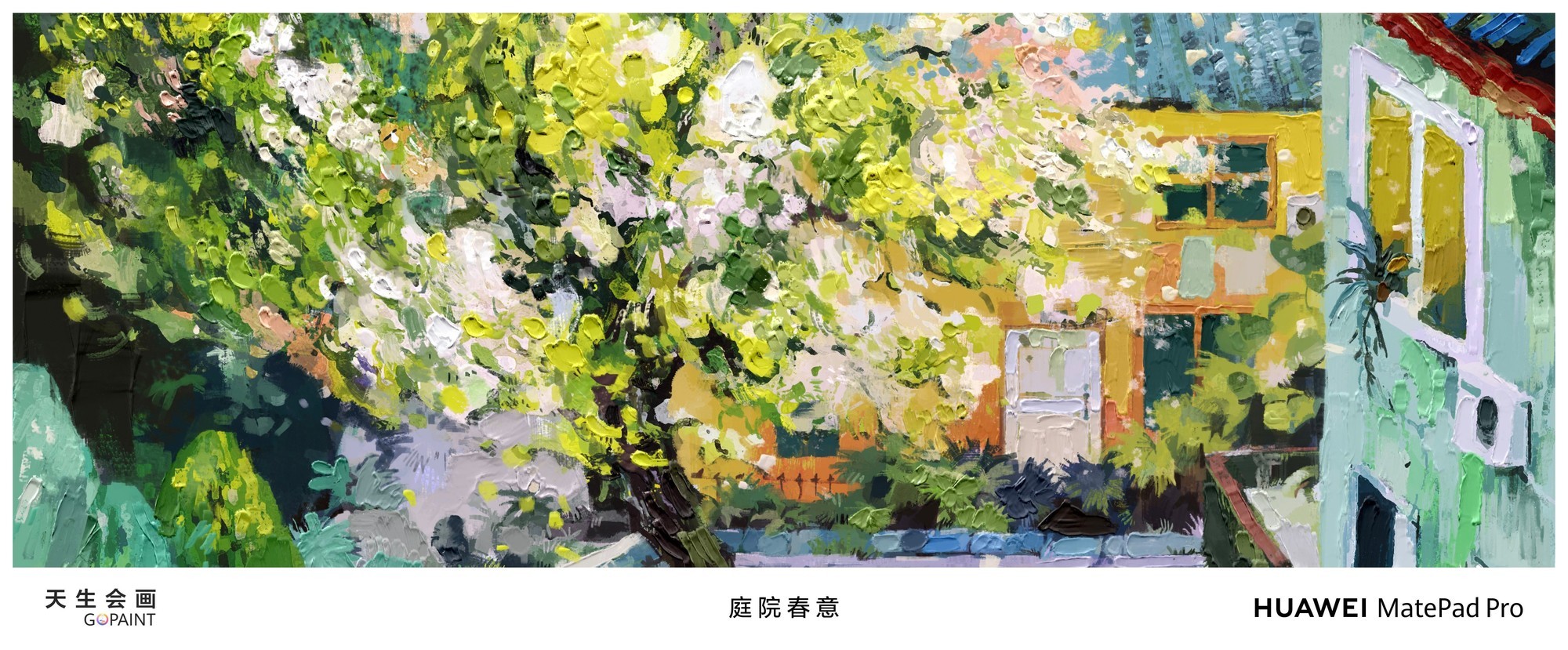 顶尖评审背书,华为2025天生会画数字创作大赛开赛,人人都是艺术家