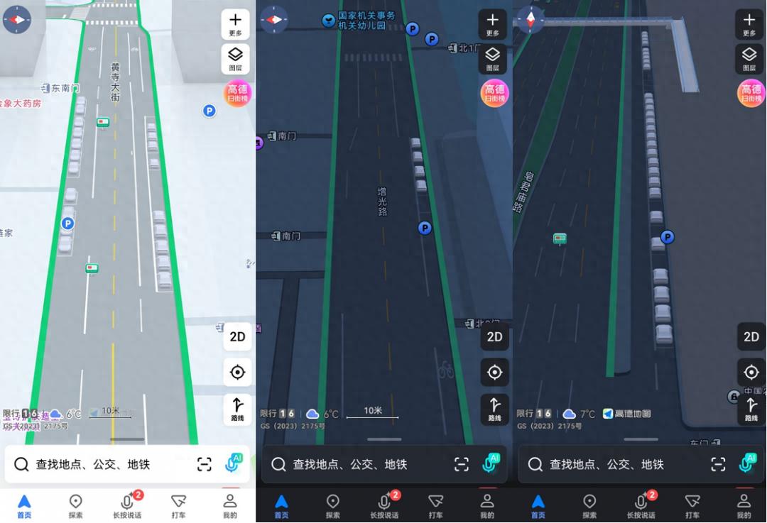 高德發布“AI停車雷達” 可實時感知道路停車位狀態