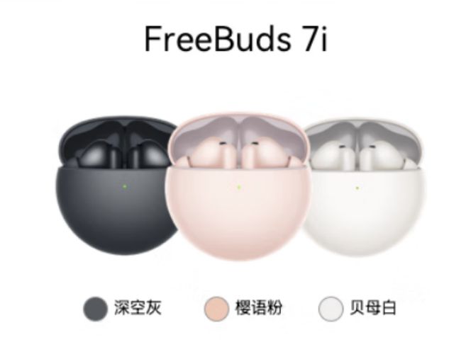 華為上新 FreeBuds 7i耳機在京東自營上線