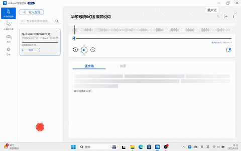 商務需求全面升級的AI輕薄本：華碩破曉6S幻金版首發測評