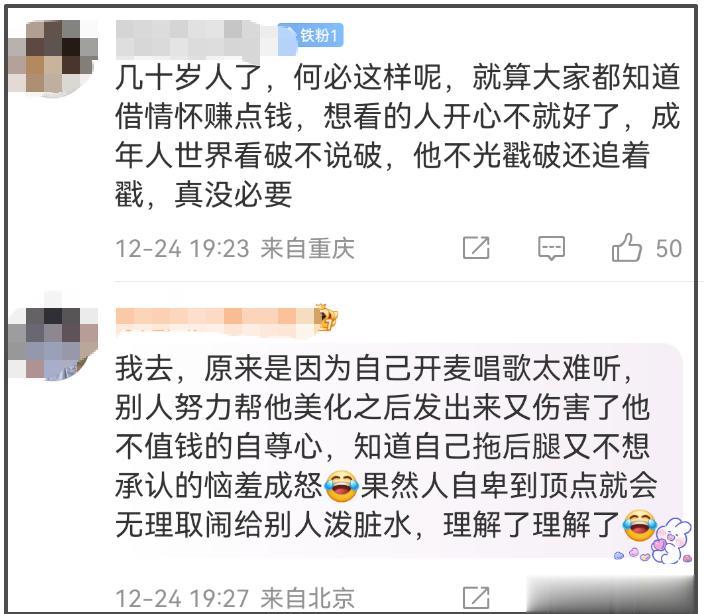 朱孝天公开内涵五月天假唱!直言自己不能欺骗消费者,让大家细品