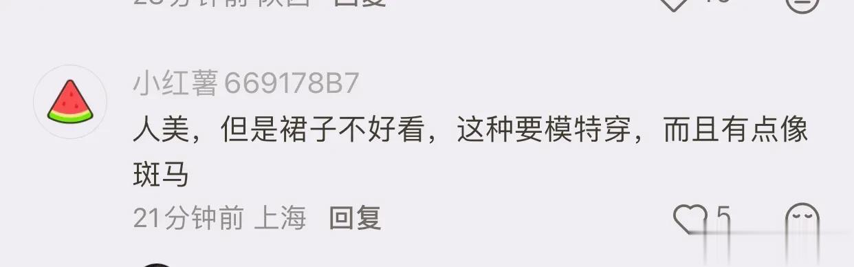 马伊琍ELLE红毯造型翻车，头发黏在脖子上，裙子被网友吐槽像斑马