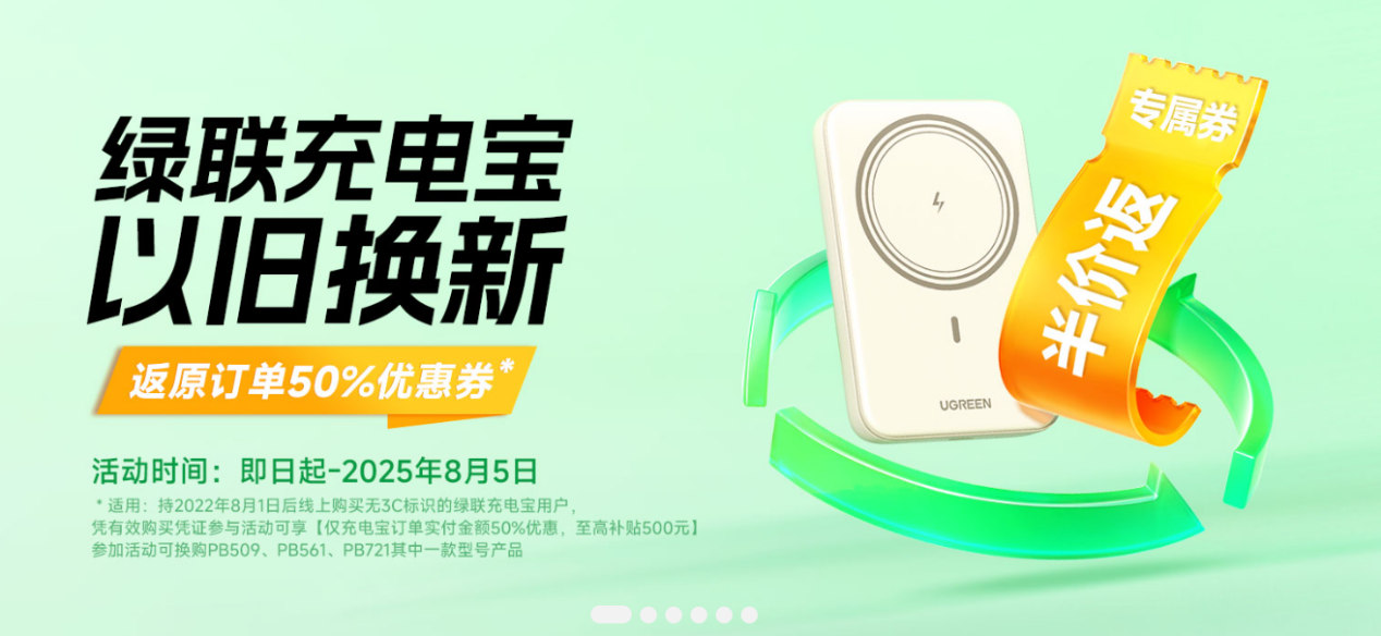 危機之下的充電寶行業眾生相：誰在“撲火救急”，誰在逆勢“兜底”？