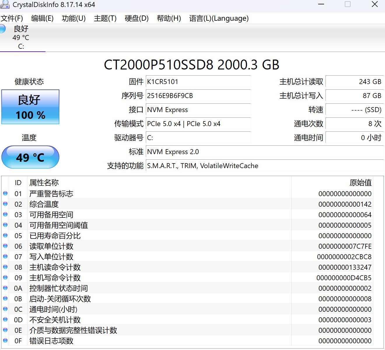 存儲價格普漲之下的高性價比之選 Crucial英睿達P510評測