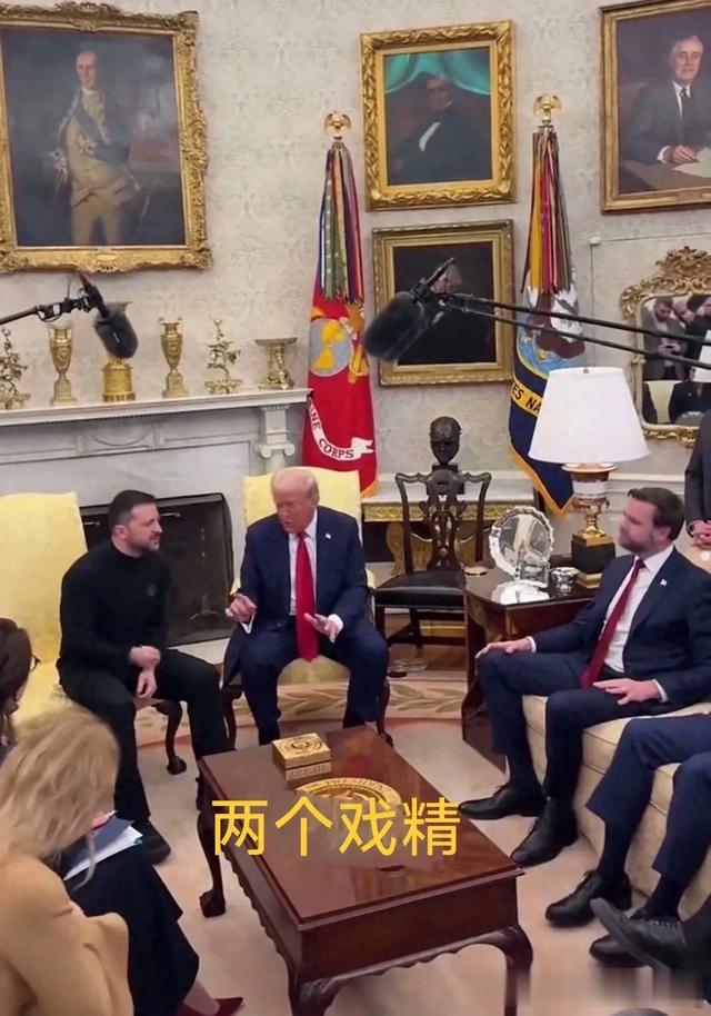 两个戏精！白宫里面飙演技，演给全世界人看！