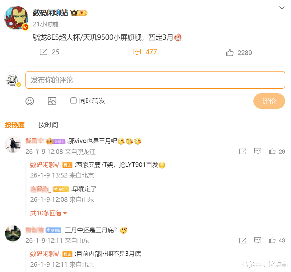 OPPO雙機齊發：Find X9s與Ultra版，均三月份發布