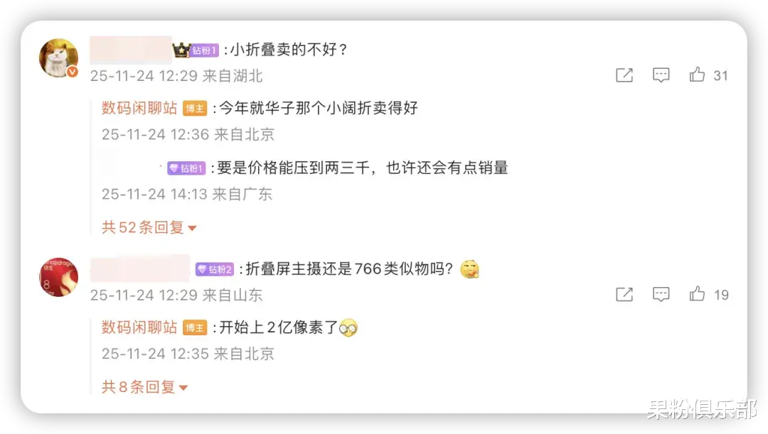 「iPhone Ultra」定了，17000 元起？