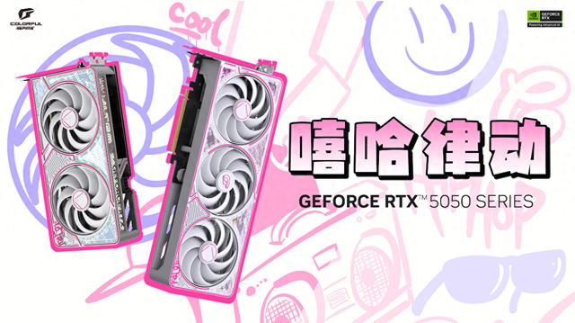 甜品上市！七彩虹iGame RTX 5050 Ultra顯卡：溫控性能兩開花