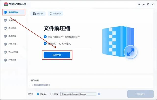 電腦解壓文件怎么弄？分享3種文件解壓的小技巧！