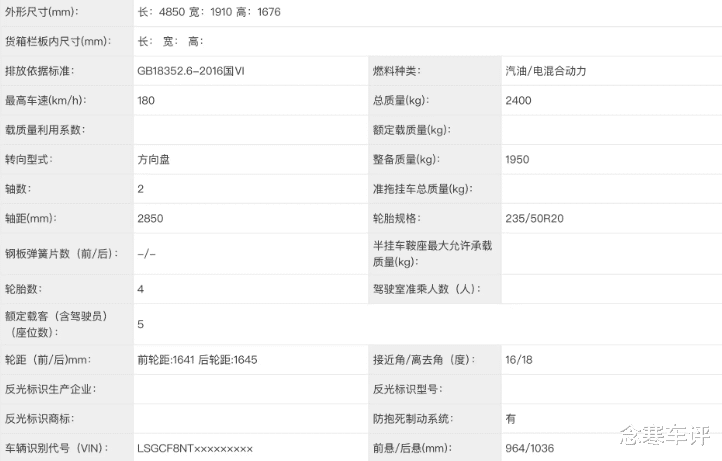 别克至境E7实拍!1.5T插混,纯电160km,配RTD悬架能火吗?