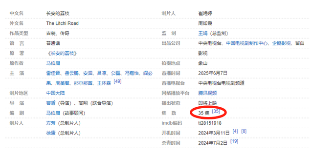 央视《长安的荔枝》首播口碑出炉,连看两集我想说:烂是有原因的