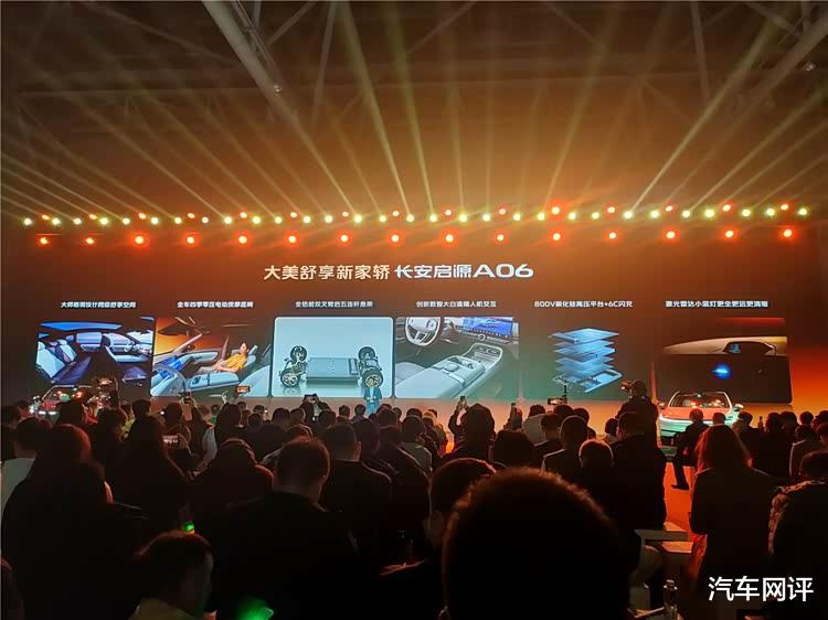 成为高手方能打赢高手，长安启源A06对每个座位的乘客下手
