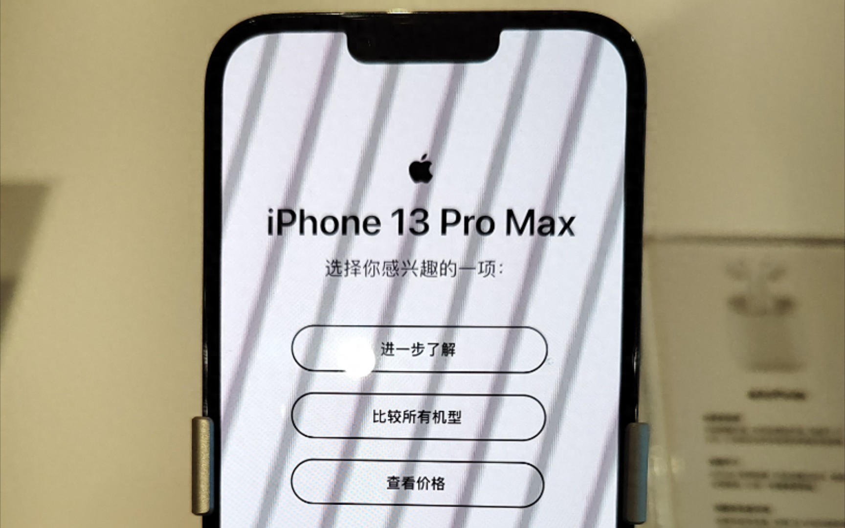 手機護不護眼，為何都在看“黑條”？
