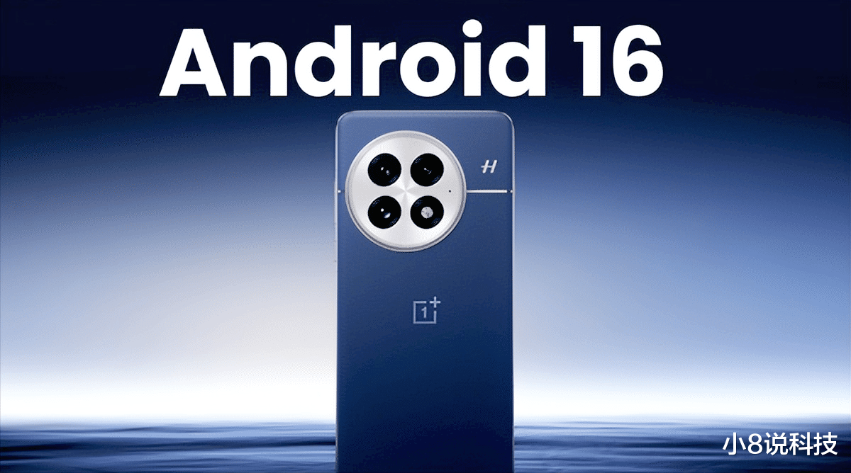 一加Android 16更新名單曝光，這次適配機型真廣，你的上榜了嗎？