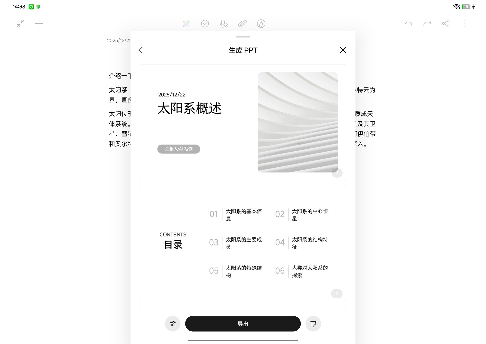 OPPO Pad Air5柔光版上手：把學習這件事做得更輕松，也更好看
