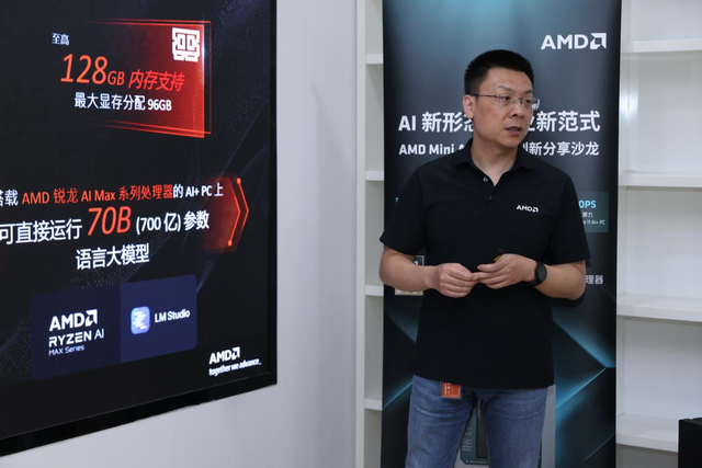 通過“生逢其時”的Mini AI工作站，AMD正在開啟全民AI新時代