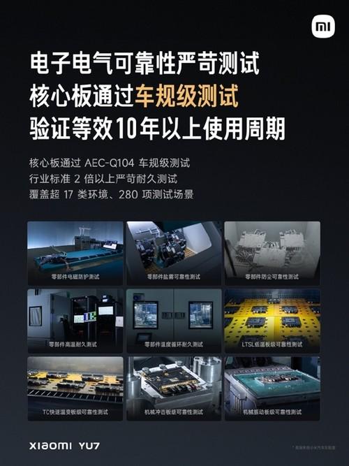 小米YU7紙巾盒為何賣169元？雷軍：成本巨高無比！