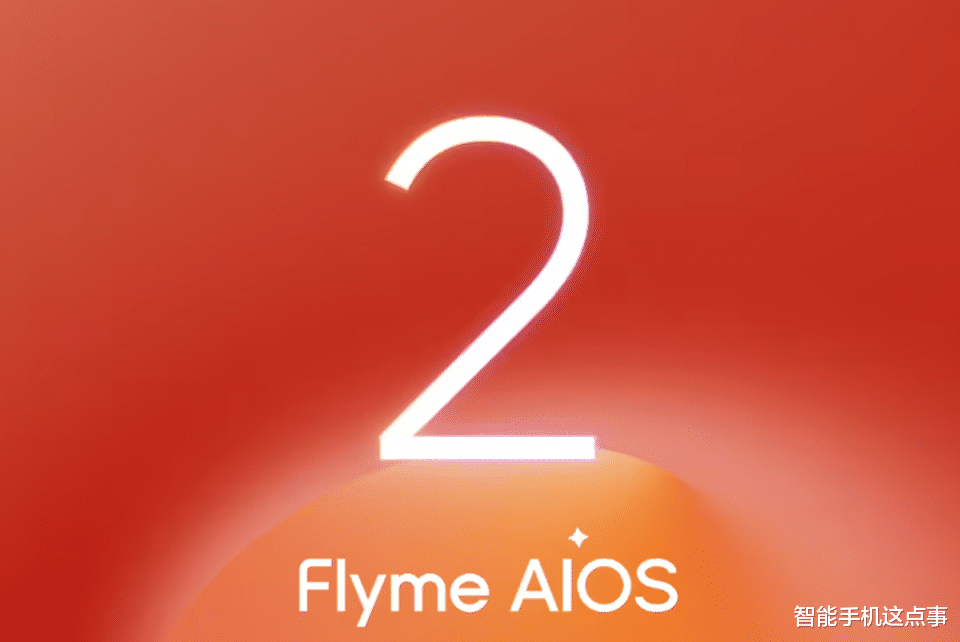 魅族新機突然官宣：LCD屏幕+Flyme 12，5月13日發布