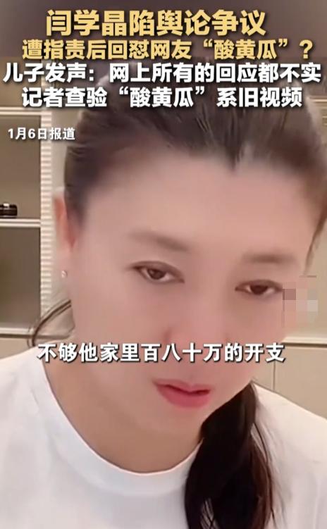 哭穷风波再发酵！一言不发的闫学晶，终究为自己的拎不清付出代价