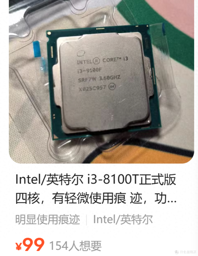 8100t到100以内了,组个8代小主机有点性价比但不高