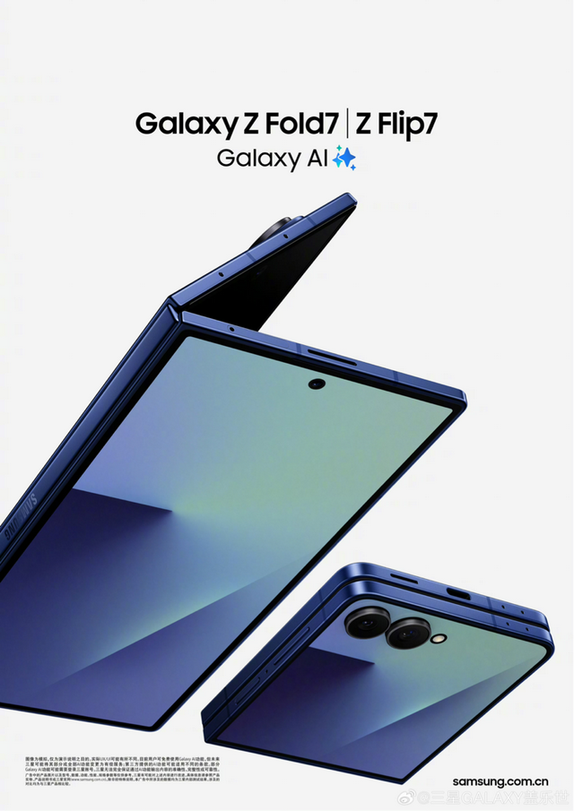 三星大小折叠旗舰来了:Fold7与Flip7正式发布!
