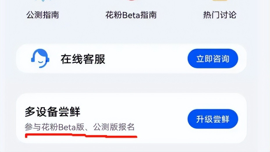 軟件的公測版和beta版有什么區別？