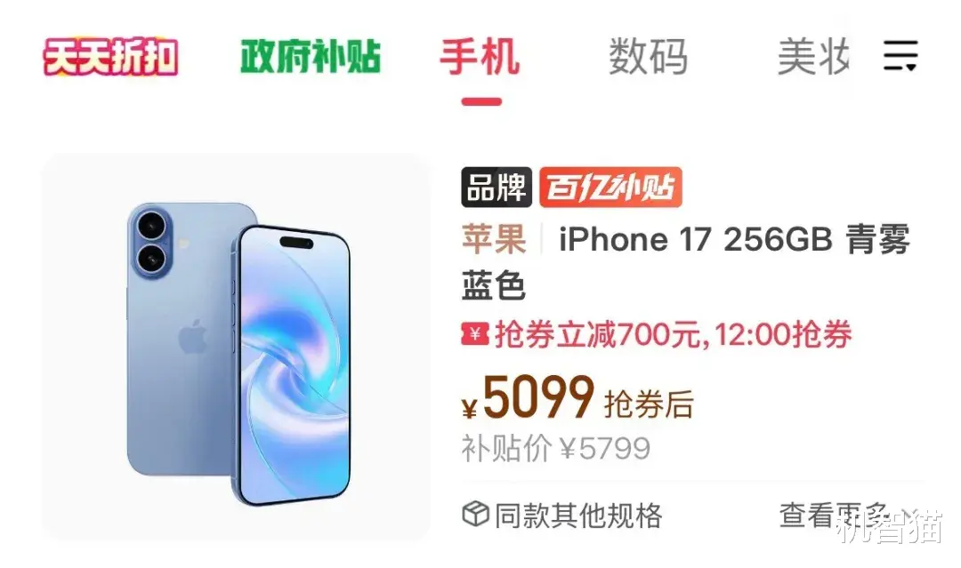 iPhone 17，殺不死安卓手機